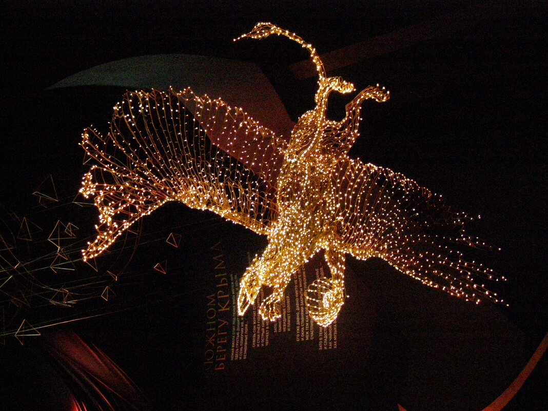 Грифон - Анна Воробьева