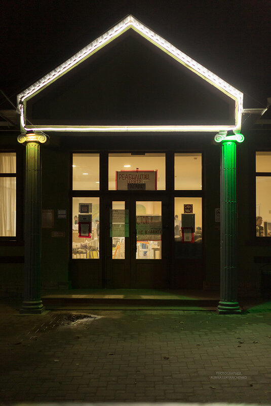 круглосуточно - Albina Lukyanchenko