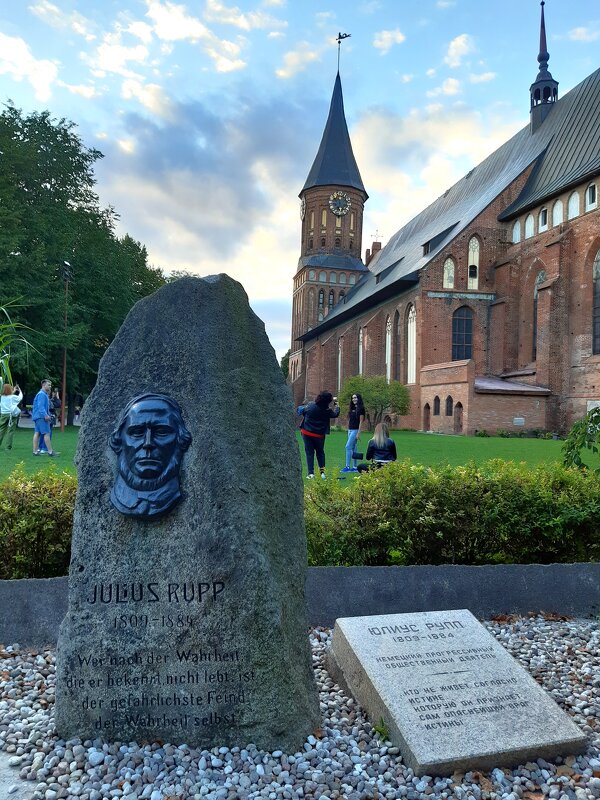 Прогулки по Калининграду - Галина Минчук Прогулки по Калининграду - Галина Минчук