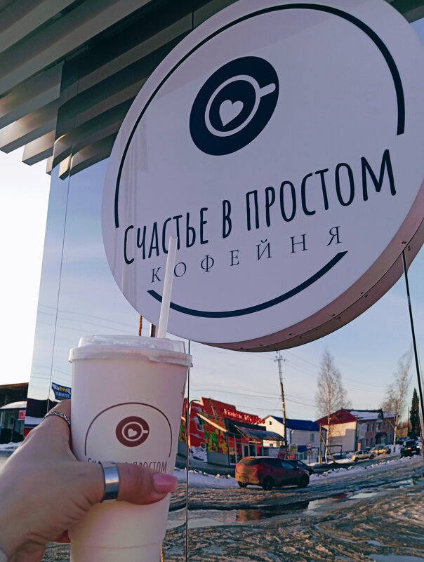 Кафейня - Светлана Мишенёва