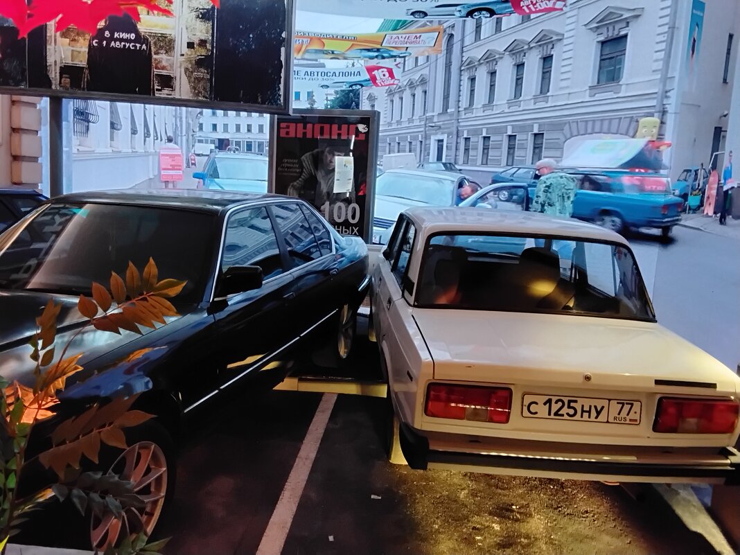 Автомобили - Дмитрий Никитин