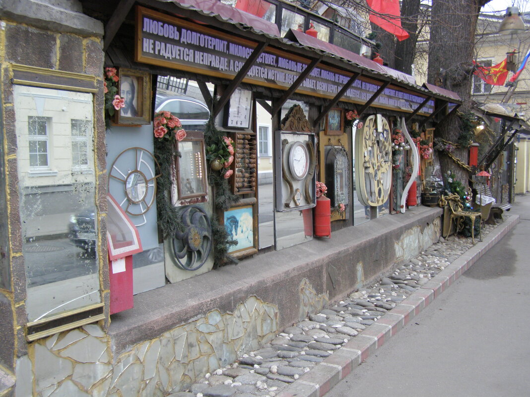 Заборная эклектика - Анна Воробьева Заборная эклектика - Анна Воробьева