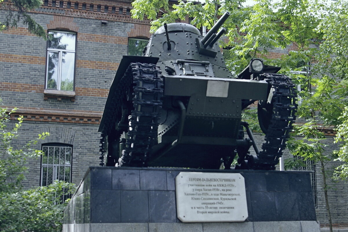 Памятник танк МС-1 возле штаба Восточного военного округа в Хабаровске - Сергей Швечков Памятник танк МС-1 возле штаба Восточного военного округа в Хабаровске - Сергей Швечков