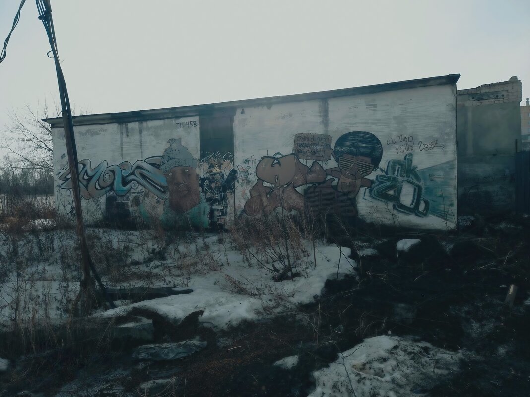 Граффити у стройки. - Игорь Солдаткин