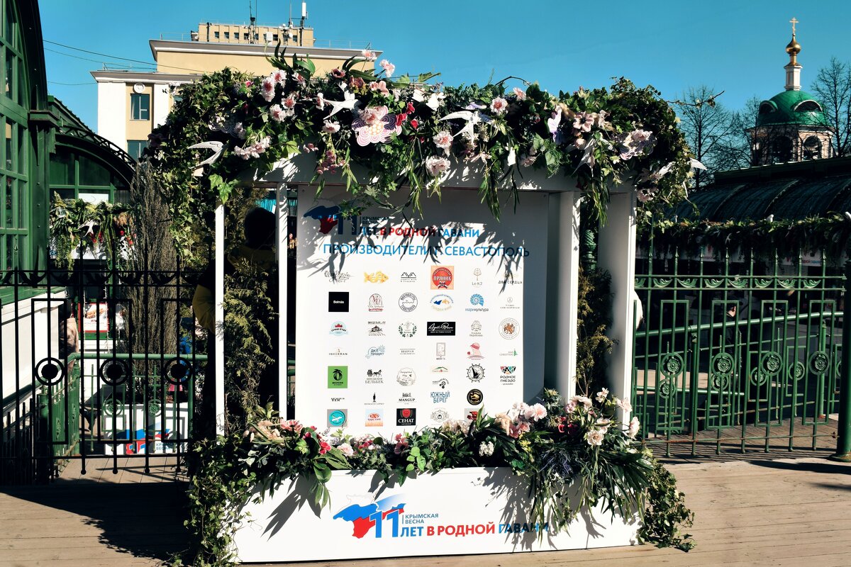 Производители Севастополя. - Татьяна Помогалова