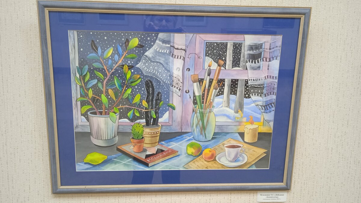 В картинной галерее Балаково - Елена Шаламова