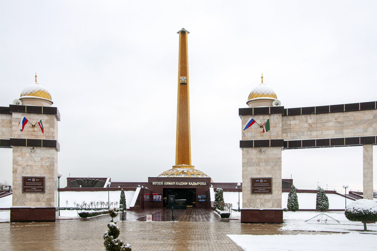 Грозный. Музей Ахмат-хаджи Кадырова - Gen Грозный. Музей Ахмат-хаджи Кадырова - Gen