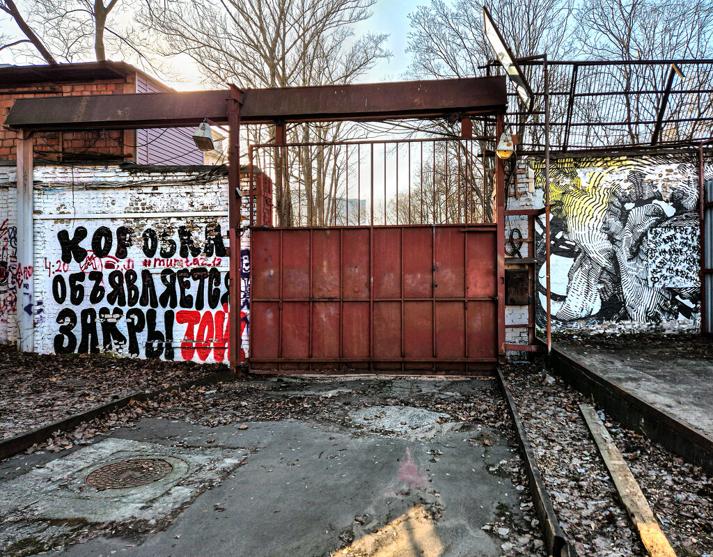 Закрытие Коробки - Eugene *