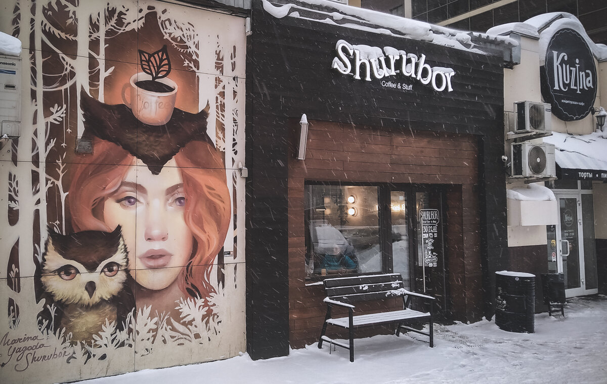 "SHURUBOR" - Сергей Царёв "SHURUBOR" - Сергей Царёв