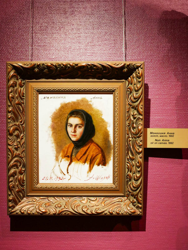 АННА_1992 - Сергей Янович Микк