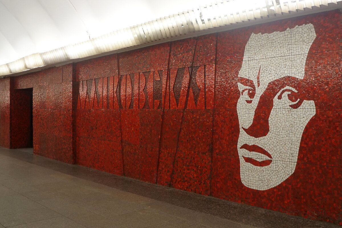 станция метро Маяковская - zavitok * станция метро Маяковская - zavitok *