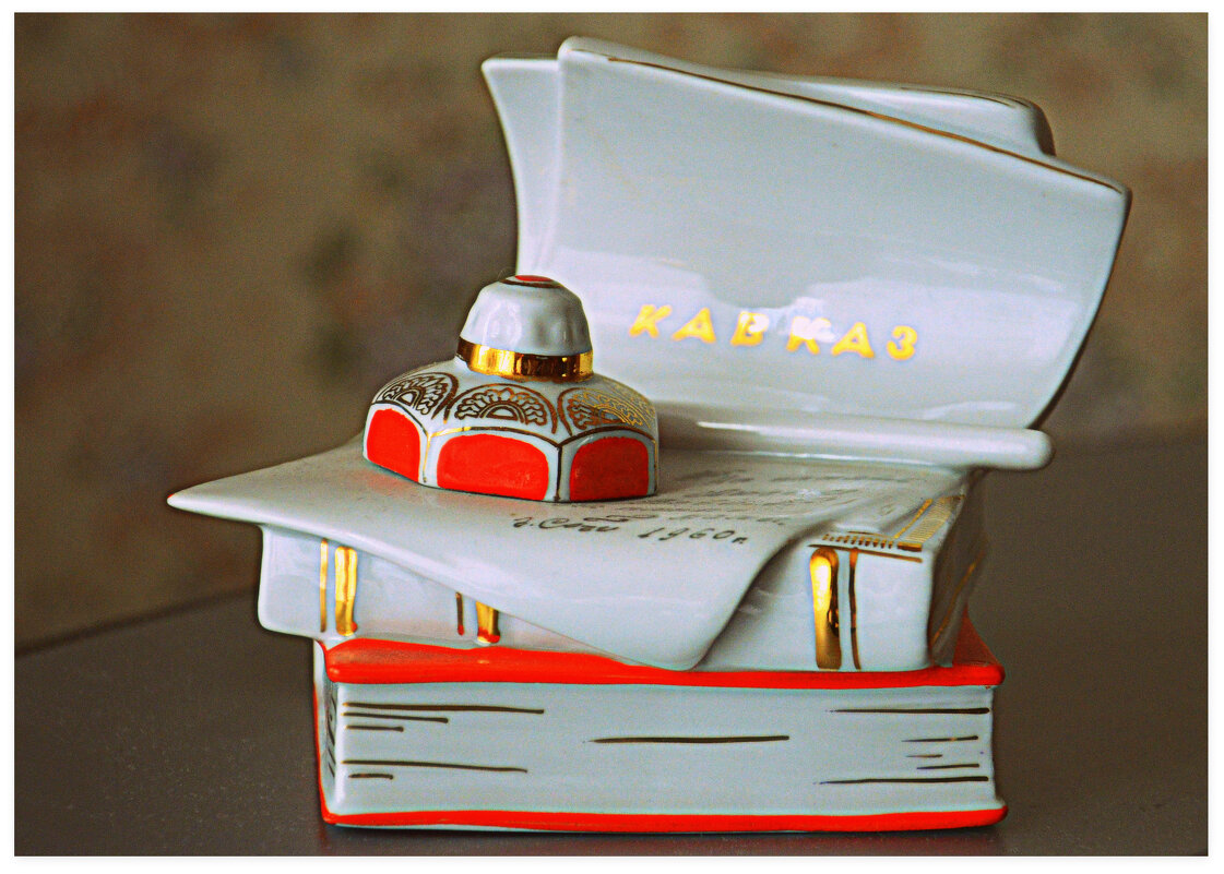 Сувениры моей бабушки. Чернильница. - Сергей М Сувениры моей бабушки. Чернильница. - Сергей М