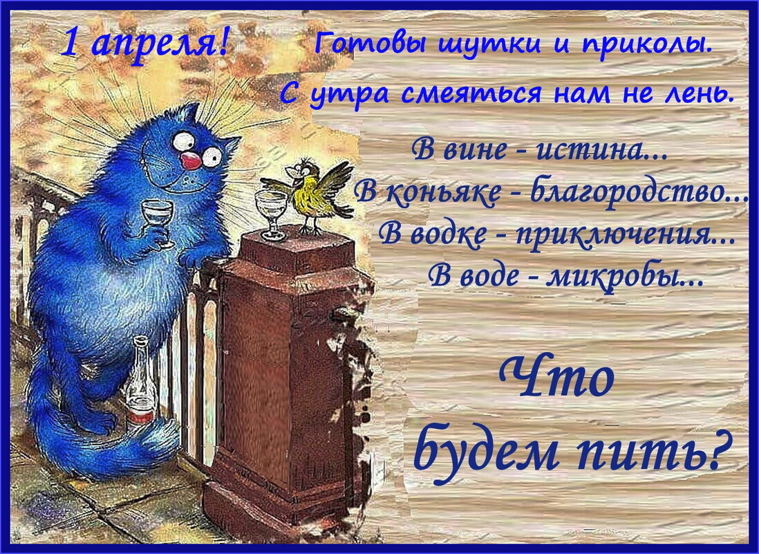 С днём смеха! - Ольга Довженко