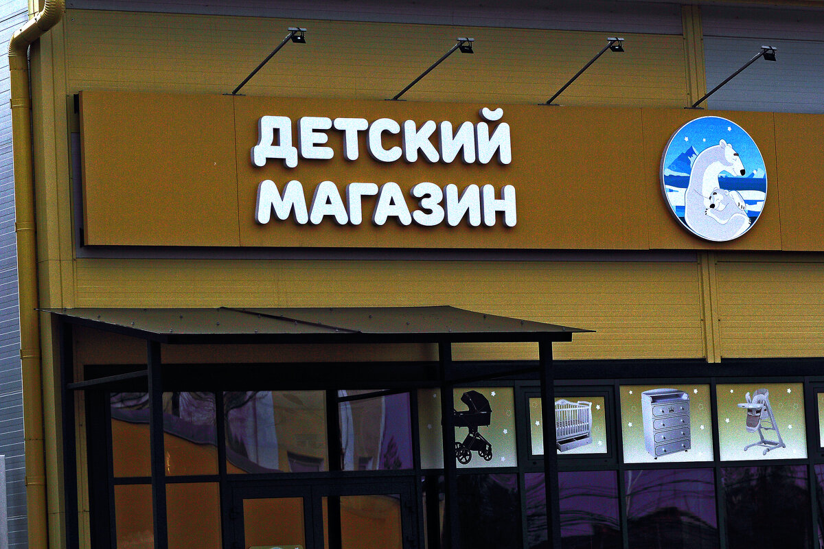 Деский магазин - Юрий Гайворонскiий