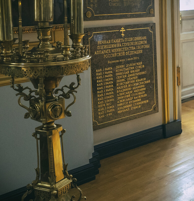 Вечная память героям! - Александр Русинов Вечная память героям! - Александр Русинов