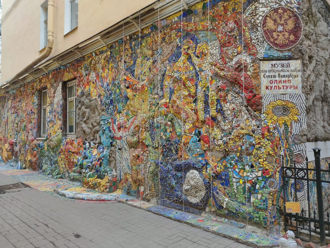 Мозаичный дворик в Санк-Петербурге - Ирэн 