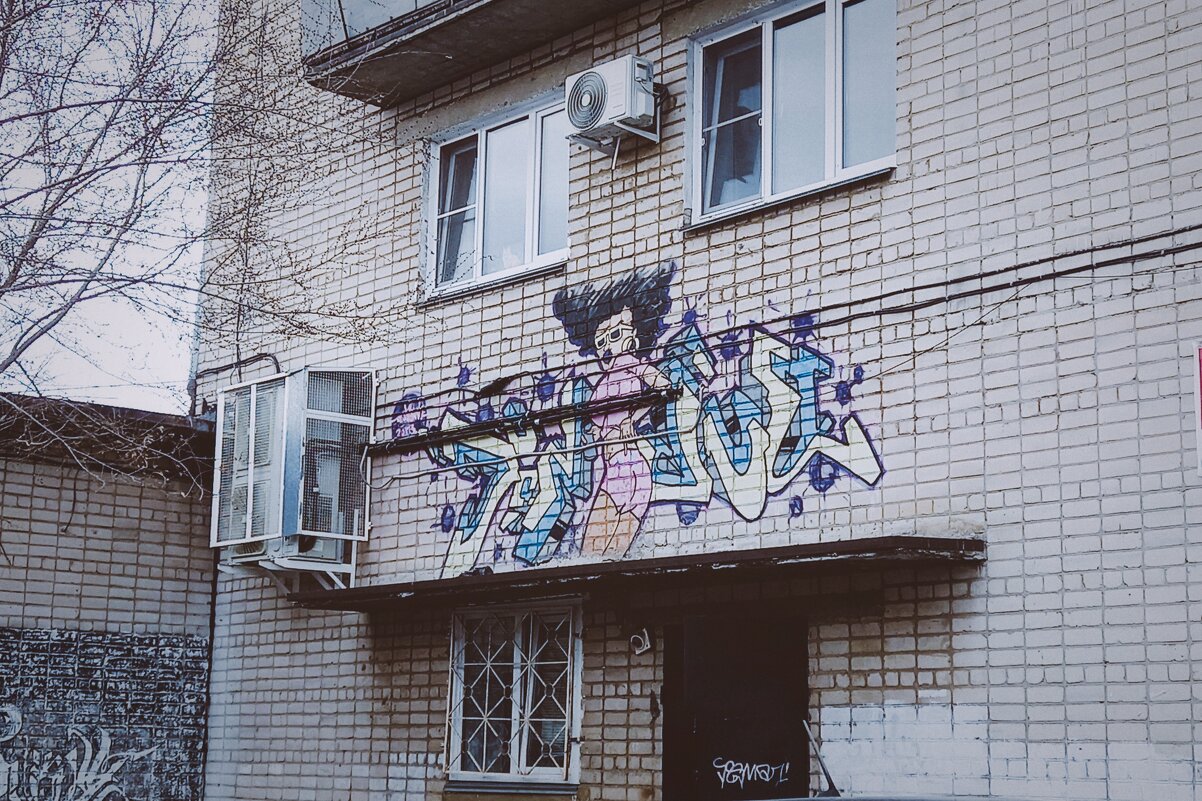 Граффити с девушкой - Игорь Солдаткин Граффити с девушкой - Игорь Солдаткин