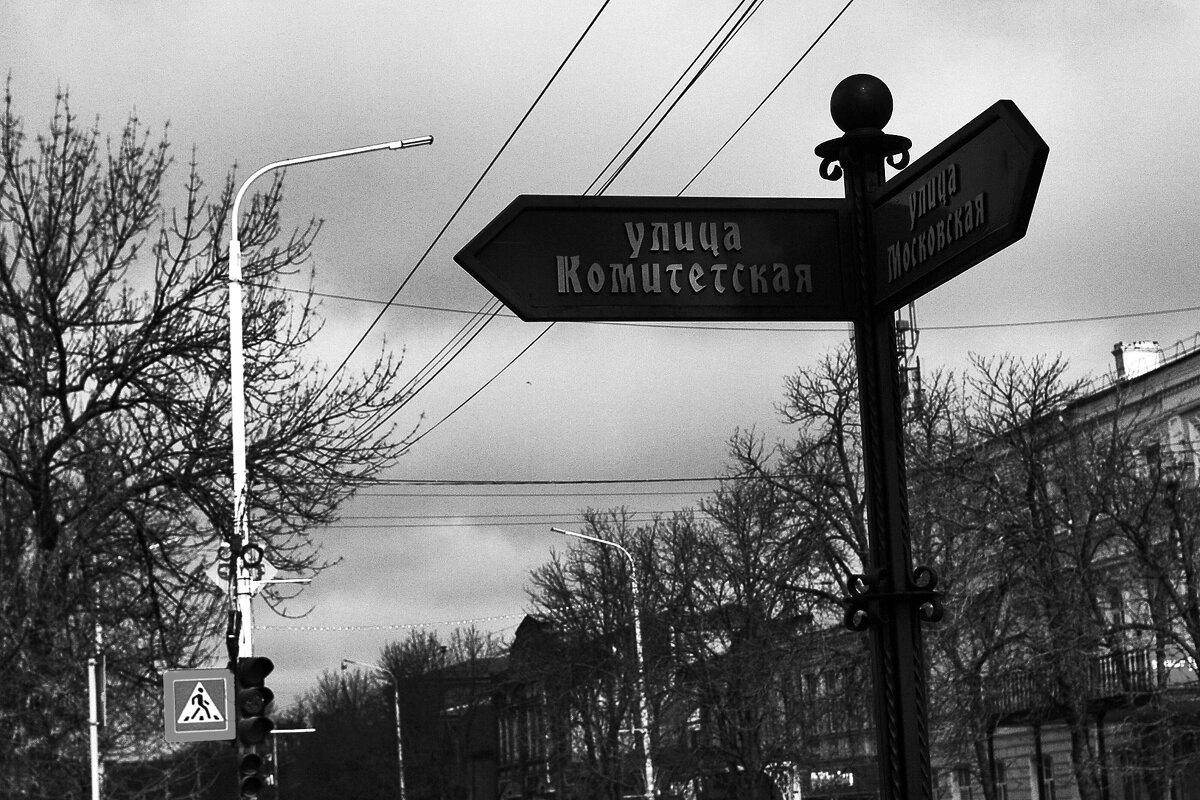 Улица Комитетская - Юрий Гайворонскiий