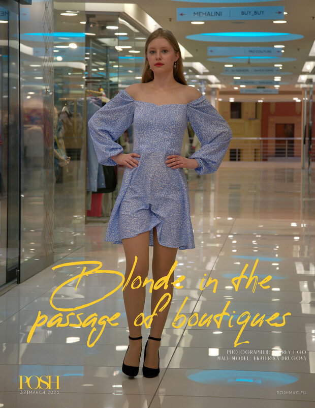 Публикация в глянце - And I go