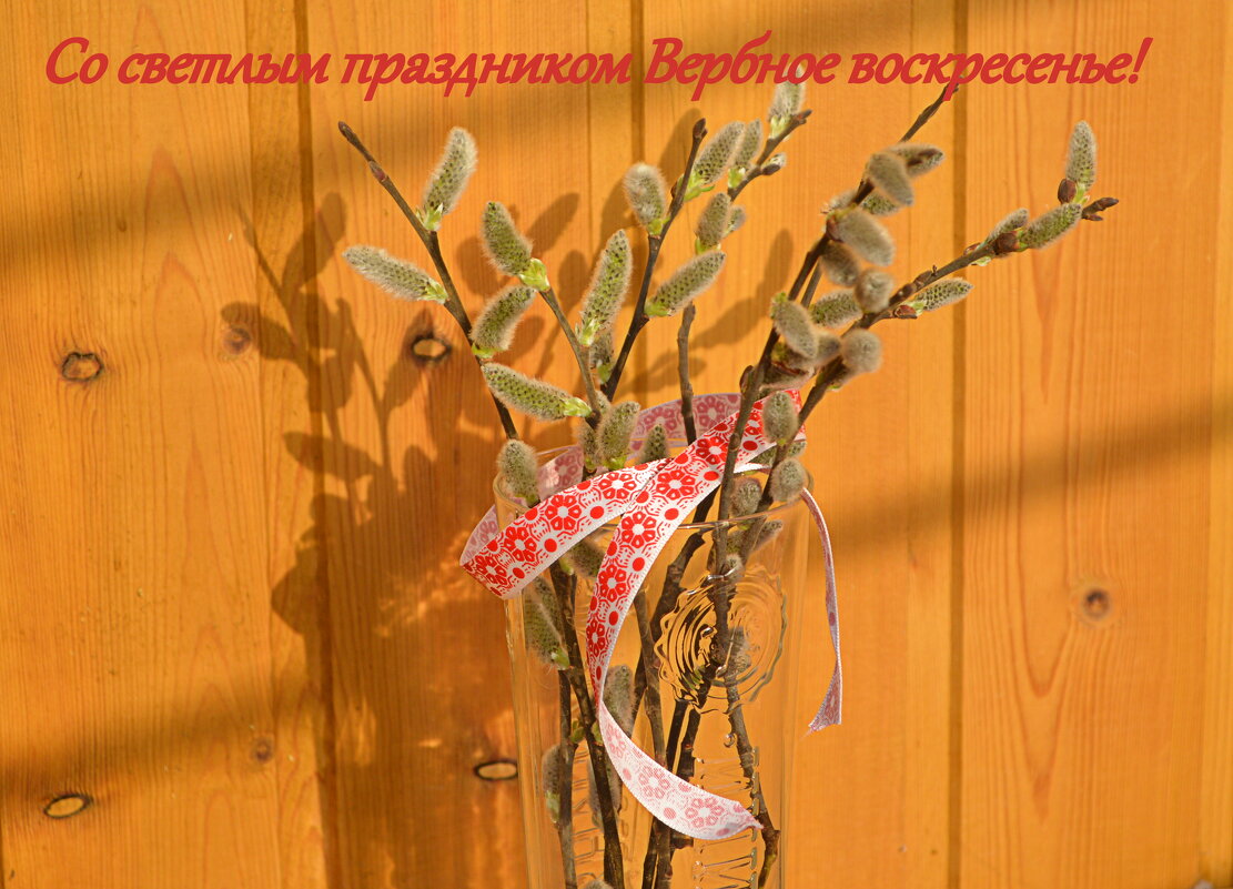 С праздником, православный мир! - Татьяна Лютаева