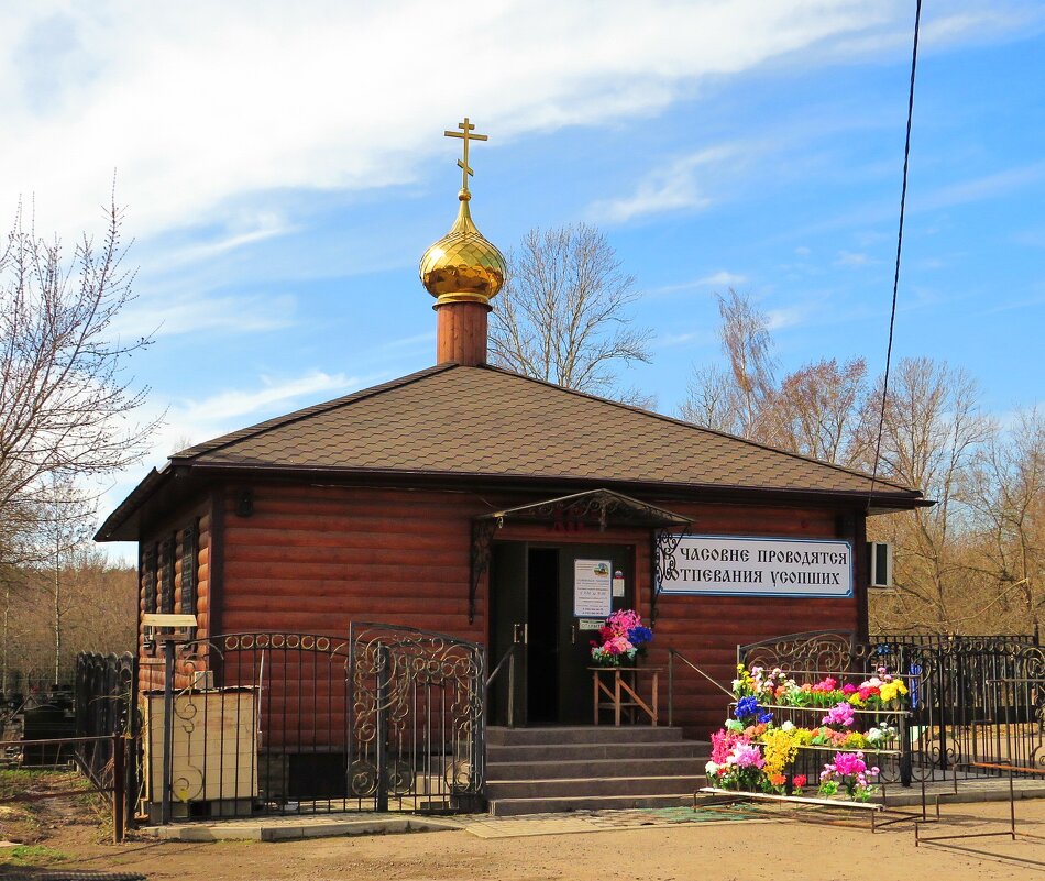 Часовня - Андрей Снегерёв