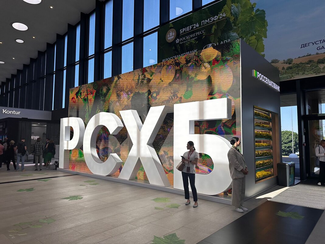 РСХБ - РСХБ | События