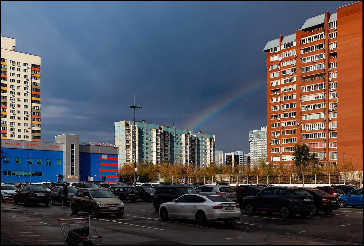 Радуга - Александр Тарноградский