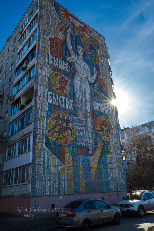 Мозаика на доме - Александр Синдерёв Мозаика на доме - Александр Синдерёв