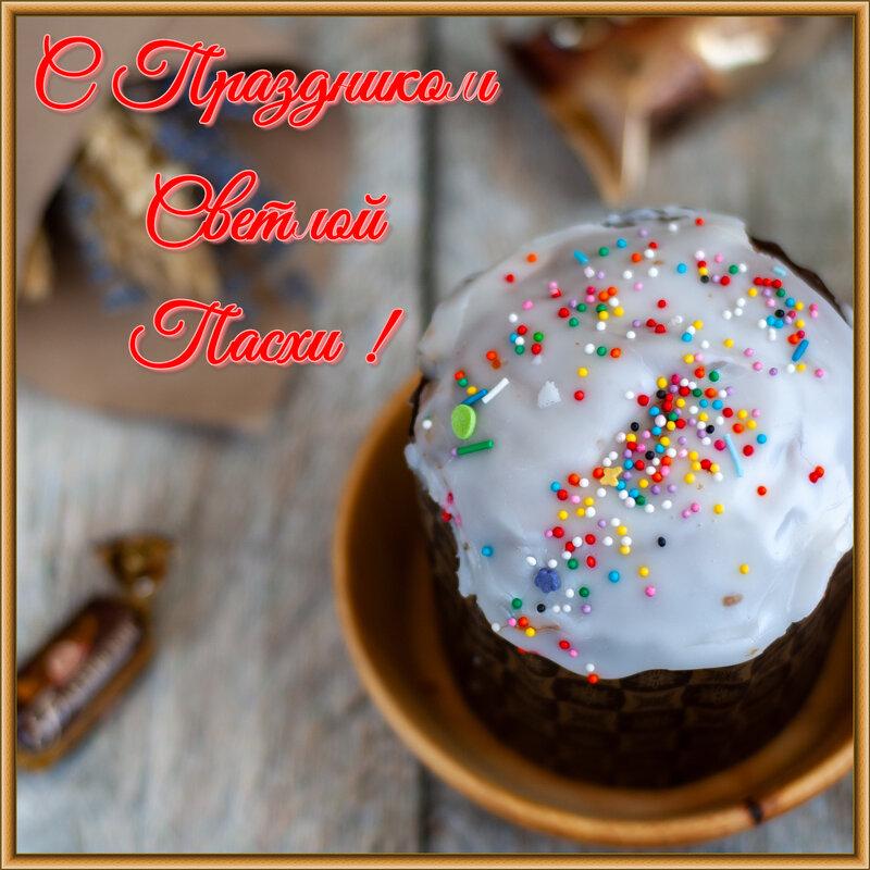 Христос Воскресе! - Referee (Дмитрий) Христос Воскресе! - Referee (Дмитрий)