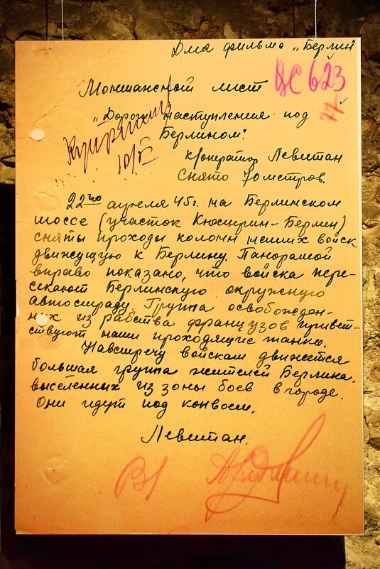 Монтажный лист оператора Аркадия Левитана.. - Татьяна Помогалова Монтажный лист оператора Аркадия Левитана.. - Татьяна Помогалова