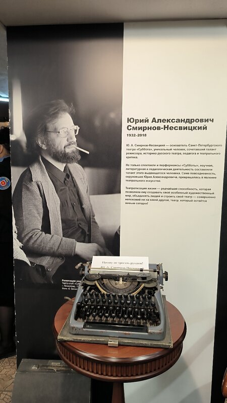 Создатель театра. - Ольга 