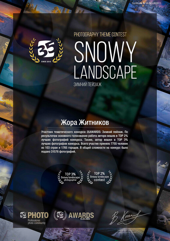 ... - Жора Житников ... - Жора Житников