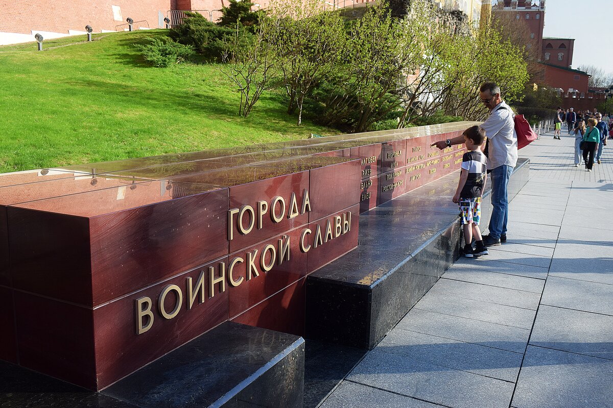 На аллеи городов воинской славы - Татьяна Помогалова