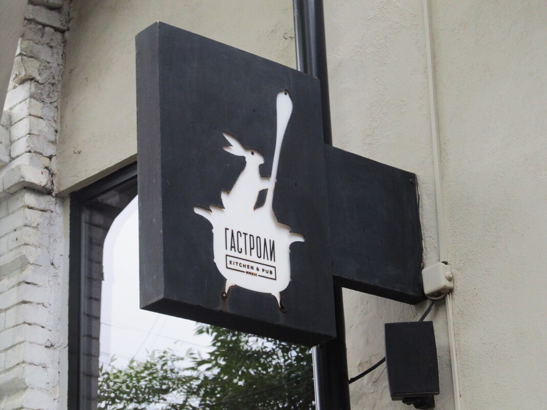 Екатеринбург в деталях - Елена Шаламова Екатеринбург в деталях - Елена Шаламова