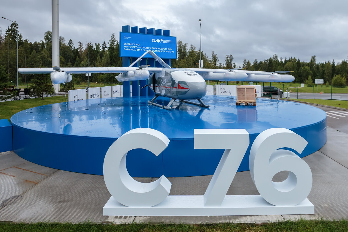 С-76 - Павел Myth Буканов С-76 - Павел Myth Буканов