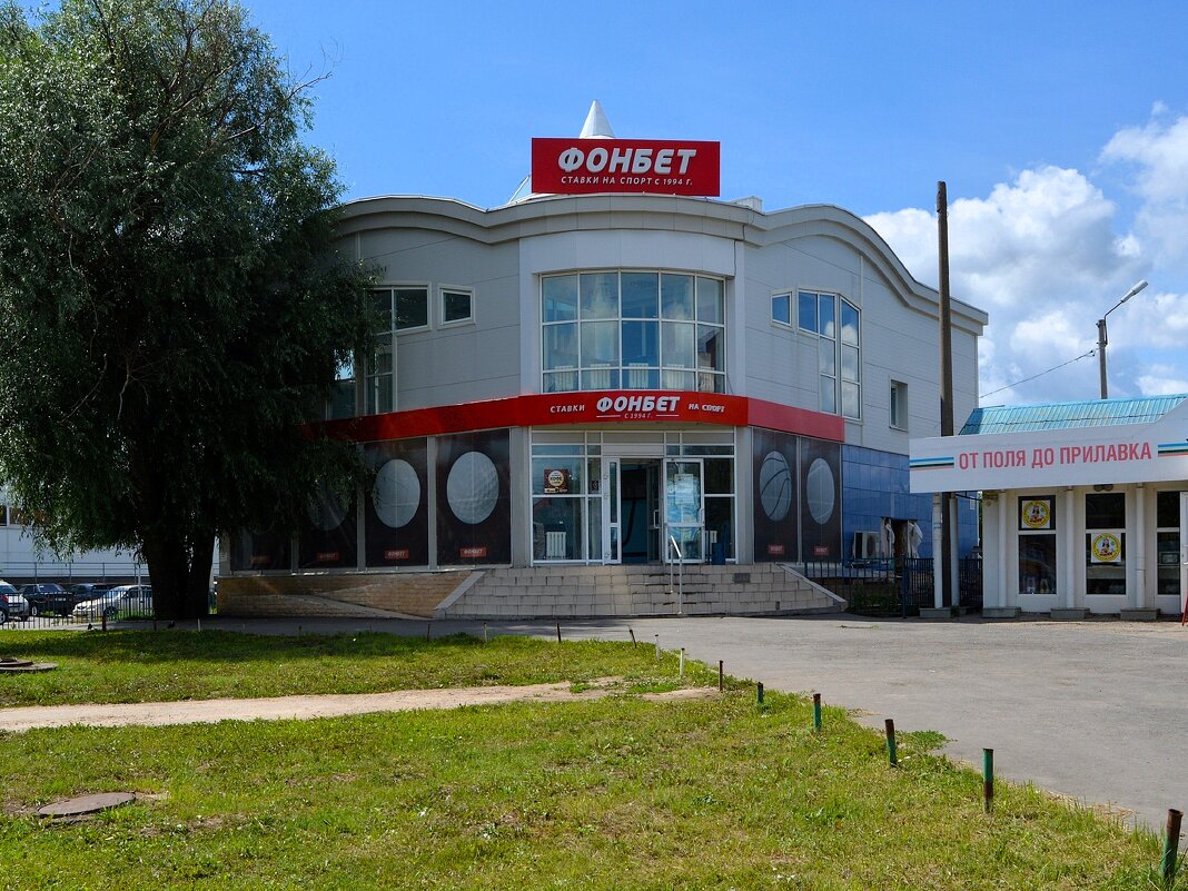 Чебоксары. Букмекерская контора "Фонбет". - Пётр Чернега