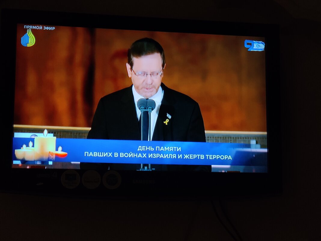 Ицхак Герцог Президент Израиля - Светлана Хращевская