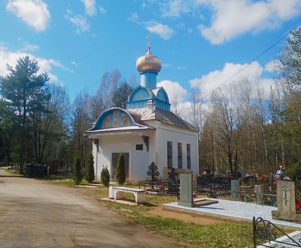Часовня Всех святых - Сергей Кочнев