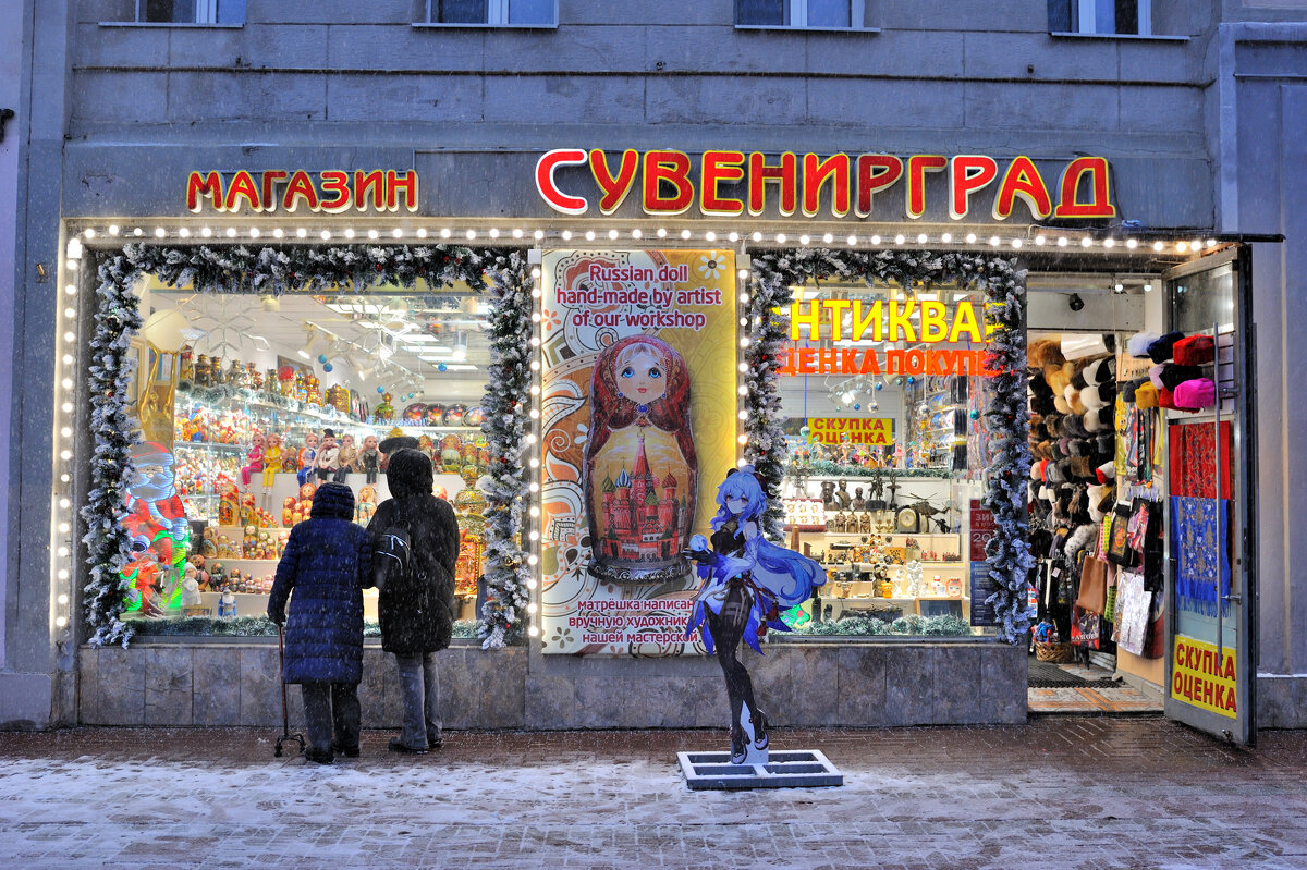 Арбат - Виктор Берёзкин