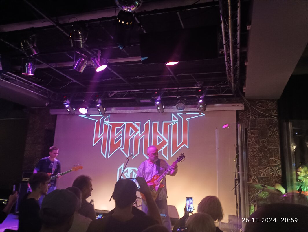 26.10.2024.45 лет группе ''Чёрный Кофе''.Клуб ''Plac - Яр Славянин 26.10.2024.45 лет группе ''Чёрный Кофе''.Клуб ''Plac - Яр Славянин