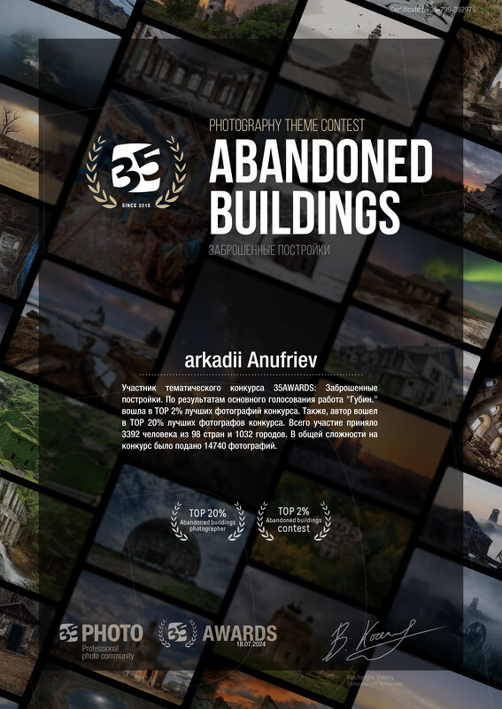 Итоги 2024 - arkadii 