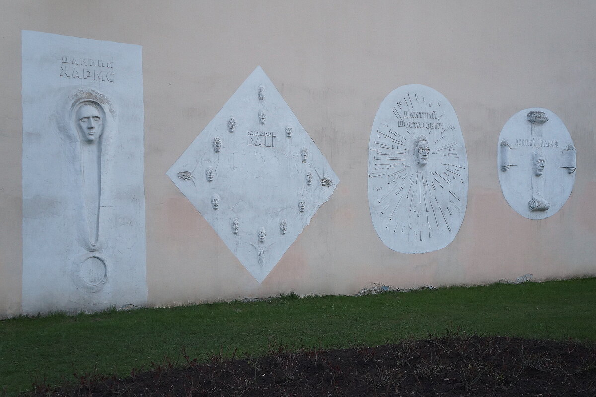 Даниил Хармс. Salvador Dali. Дмитрий Шостакович. Дмитрий Лихачев. - zavitok * Даниил Хармс. Salvador Dali. Дмитрий Шостакович. Дмитрий Лихачев. - zavitok *