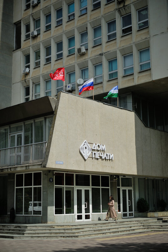 Дом печати - Referee (Дмитрий) Дом печати - Referee (Дмитрий)