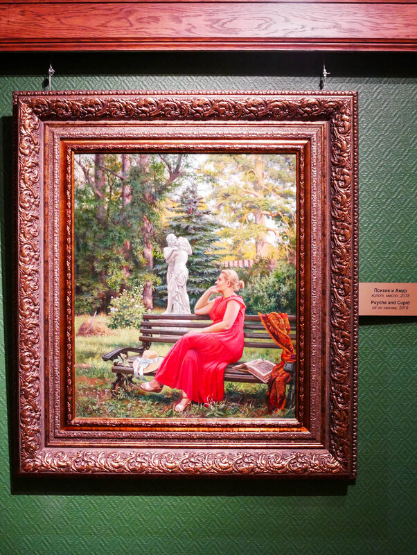 ПСИХЕЯ_И_АМУР_2018 - Сергей Янович Микк ПСИХЕЯ_И_АМУР_2018 - Сергей Янович Микк