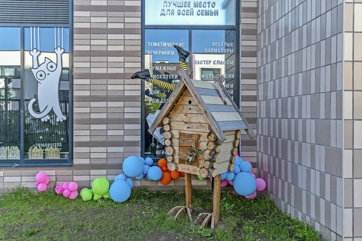 Новоселье - Валерий Иванович Новоселье - Валерий Иванович