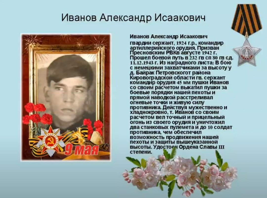 Бессмертный полк. Брат моего отца. - Татьяна Тюменка Бессмертный полк. Брат моего отца. - Татьяна Тюменка