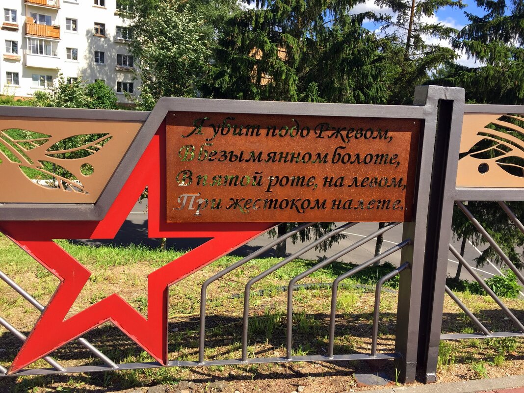 День Памяти. (повт.) - tatiana День Памяти. (повт.) - tatiana