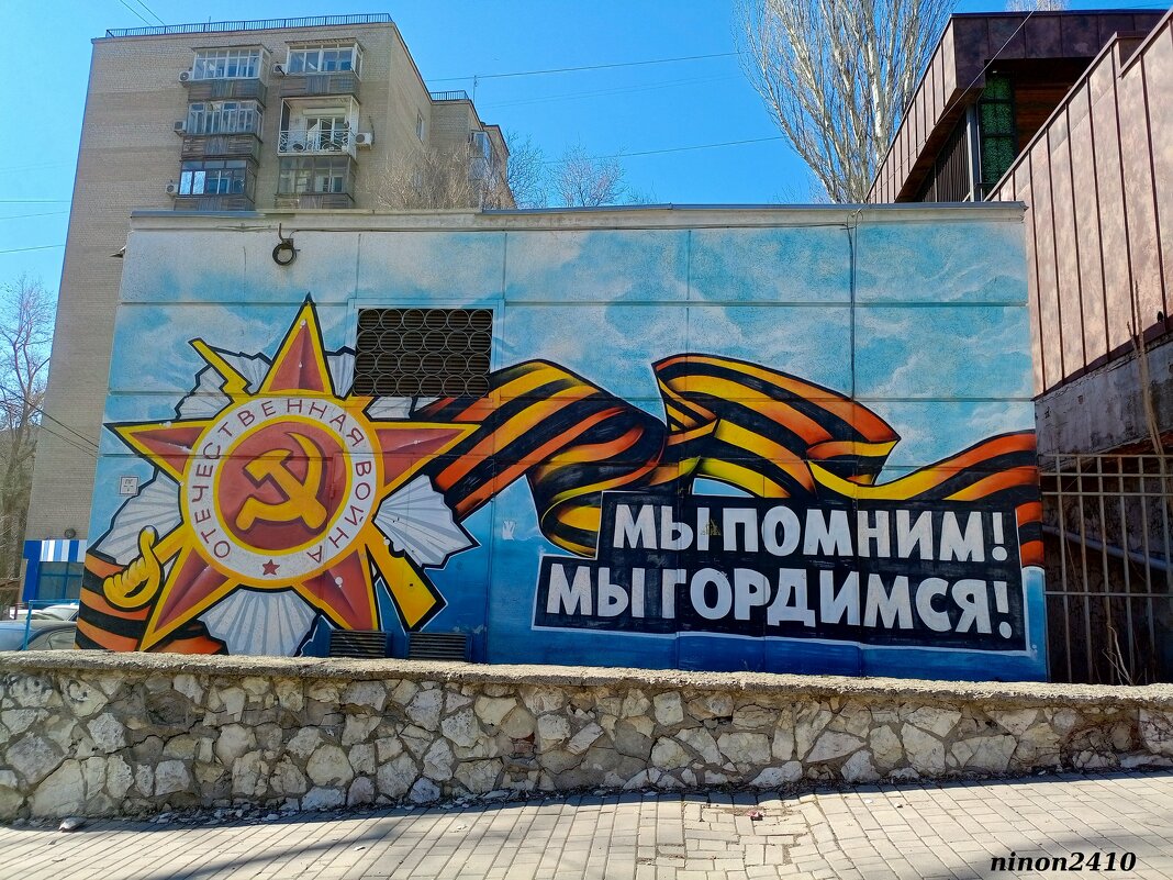 С Днём Победы! - Нина Бутко