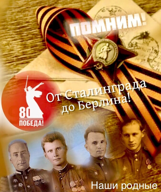 Мы помним!!! - Тамара (st.tamara) Мы помним!!! - Тамара (st.tamara)