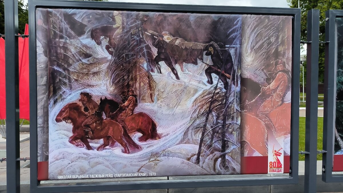 Николай Обрыньба. Таежный рейд. - Ольга 